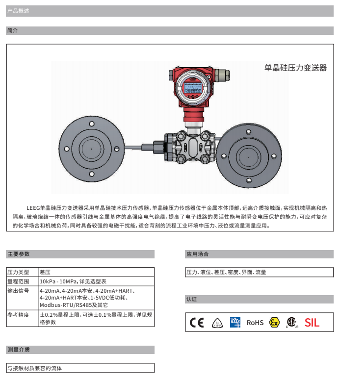SMP858-DST單晶硅雙遠(yuǎn)傳差壓變送器