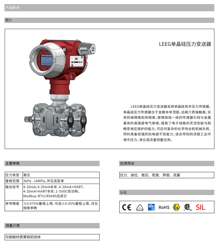 DMP305X-DST單晶硅差壓變送器