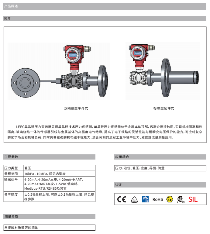 SMP858-DST單晶硅差壓變送器-側(cè)裝隔膜