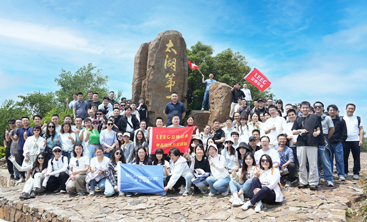 LEEG立格儀表團隊旅游